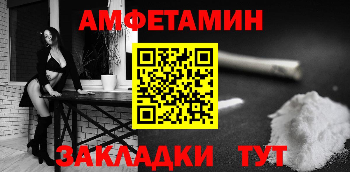 Железноводск  АМФ  Вход с VPN  АМФЕТАМИН Premium 