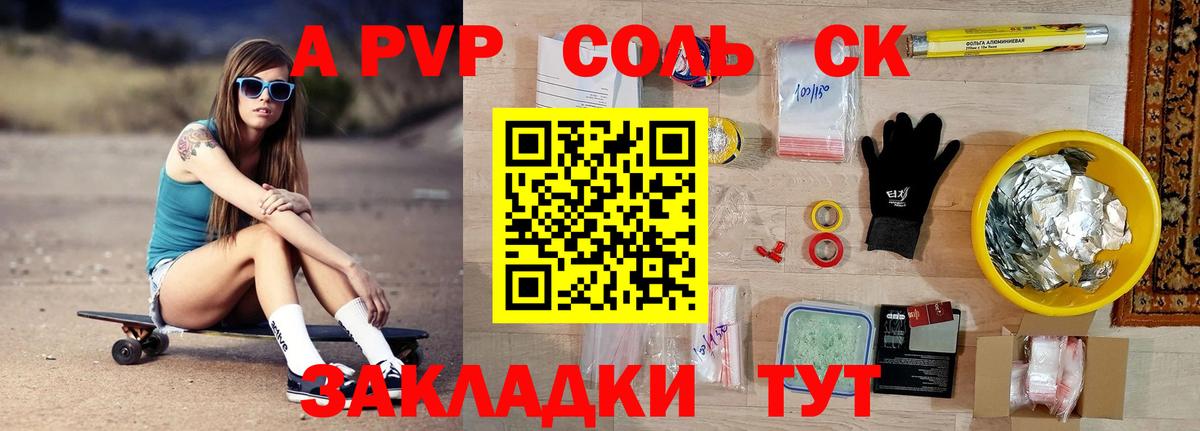 Alpha PVP кристаллы  А ПВП VHQ  купить  цена  Железноводск  Alfa_PVP кристаллы  Вход с VPN 