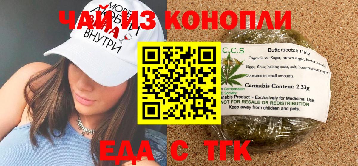 Железноводск  Canna-Cookies конопля  Вход с VPN 