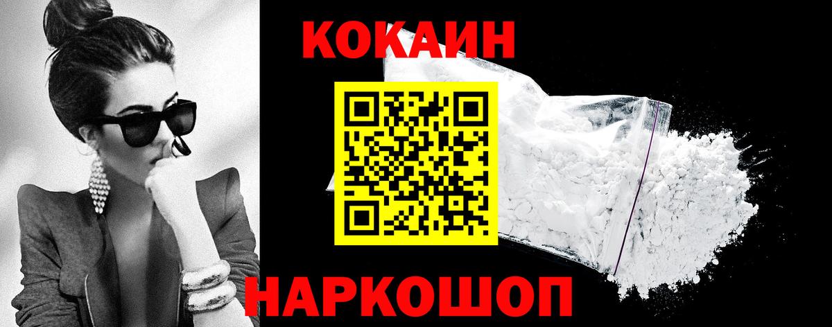 Cocaine Боливия  Вход с VPN  Железноводск  Кокаин Колумбийский 