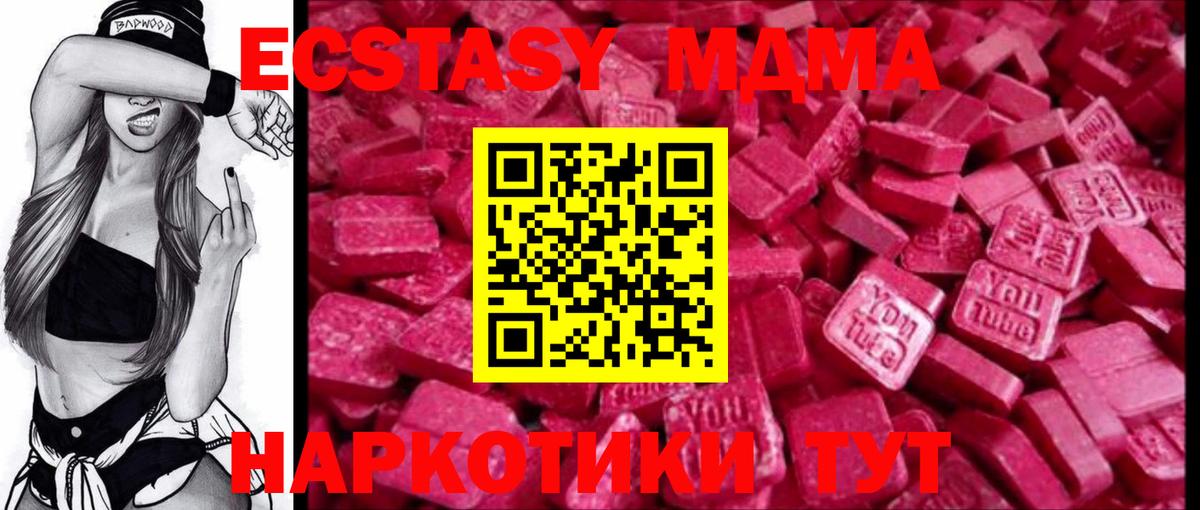 Ecstasy круглые Железноводск