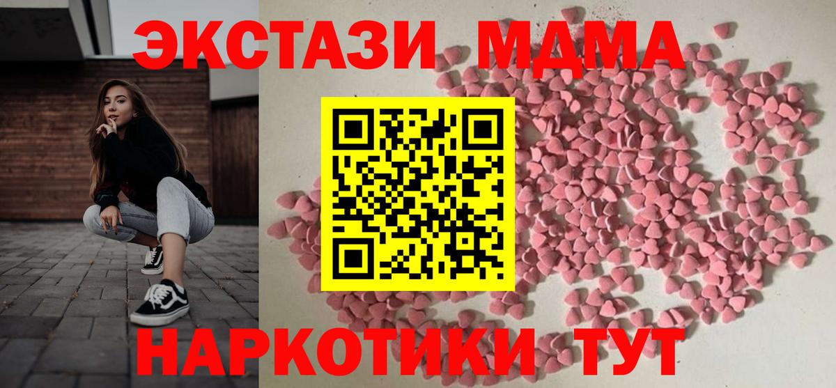 Ecstasy 280 MDMA  Вход с VPN  Экстази TESLA  ЭКСТАЗИ  Железноводск 