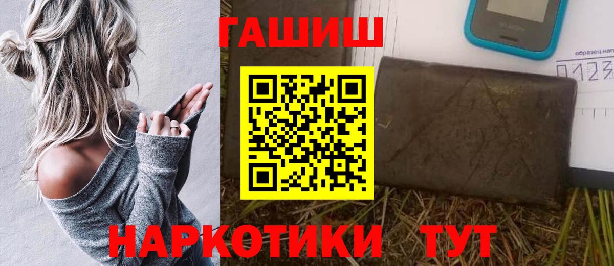 ГАШ гашик Железноводск