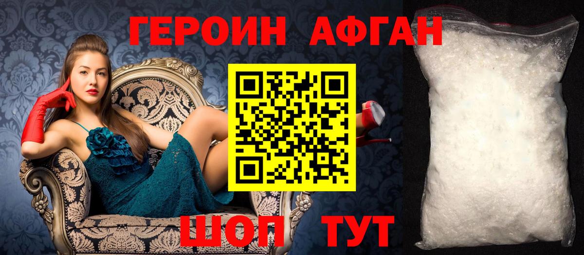 Железноводск  Героин  Вход с VPN  ГЕРОИН герыч 