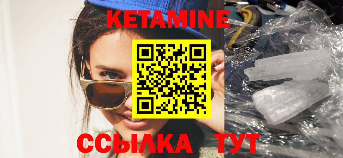КЕТАМИН VHQ Железноводск