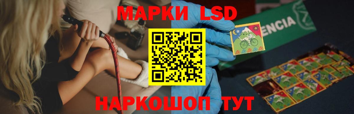 LSD-25 экстази кислота Железноводск