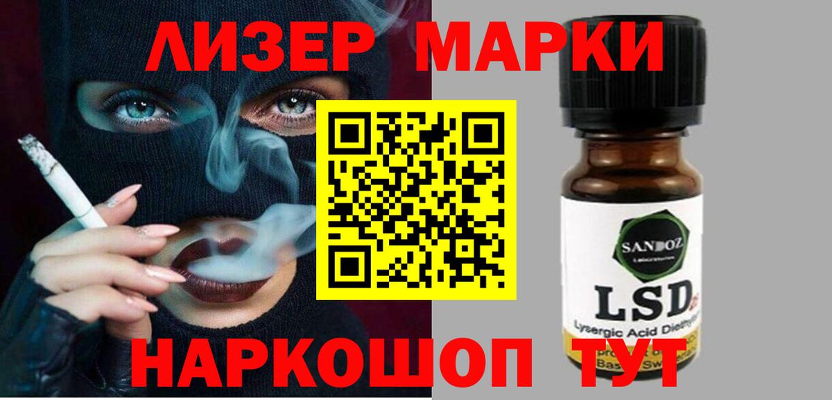 ЛСД экстази  LSD-25 экстази кислота  Вход с VPN  Лсд 25 экстази кислота  Железноводск 