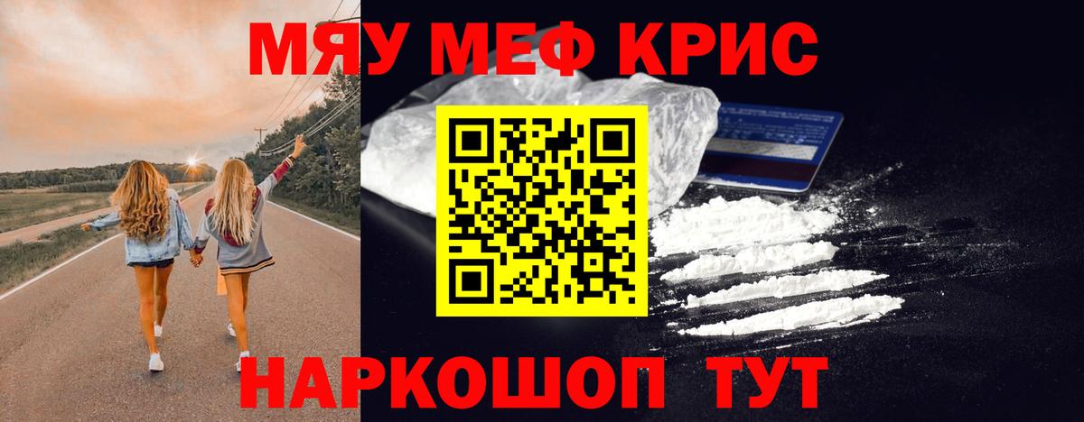 Железноводск  Меф 4 MMC  Вход с VPN  МЯУ-МЯУ  Мефедрон мяу мяу 