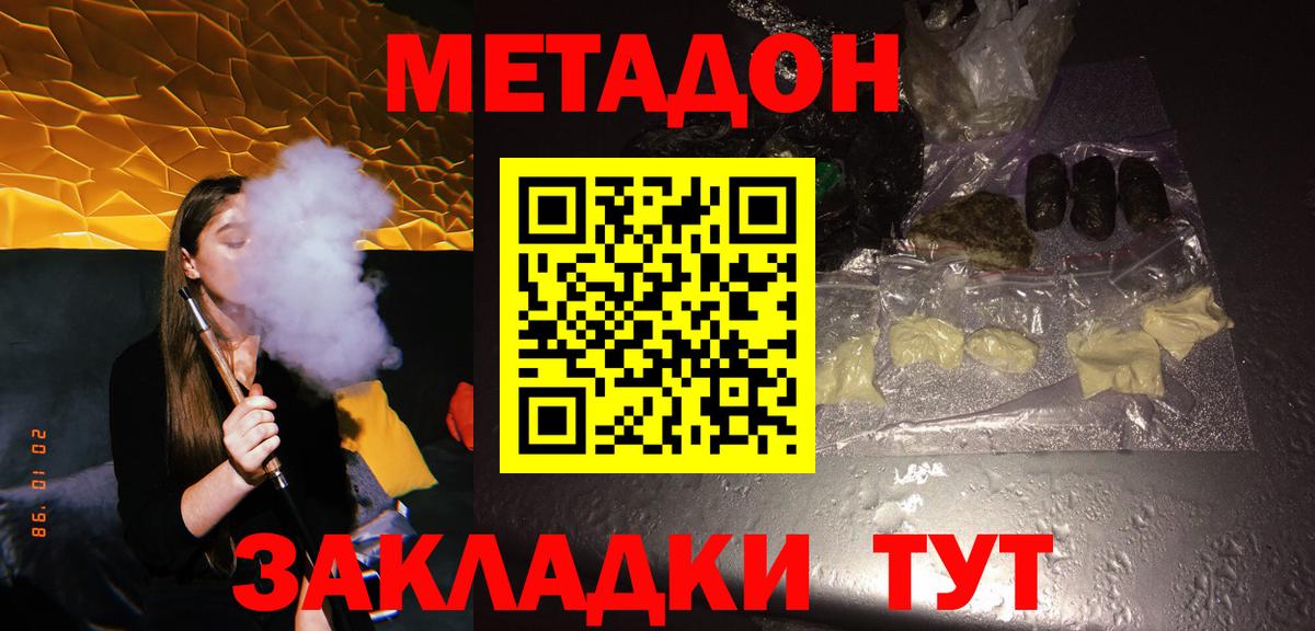 Метадон белоснежный  гидра tor  Железноводск  Вход с VPN 