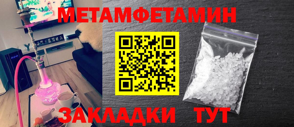 МЕТАМФЕТАМИН витя Железноводск