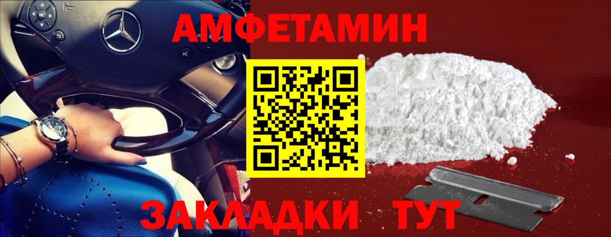 Метамфетамин пудра  Метамфетамин пудра  Метамфетамин  Вход с VPN  Железноводск 