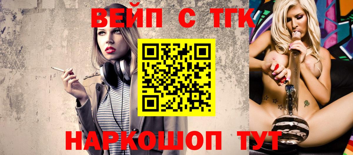 ТГК концентрат Железноводск