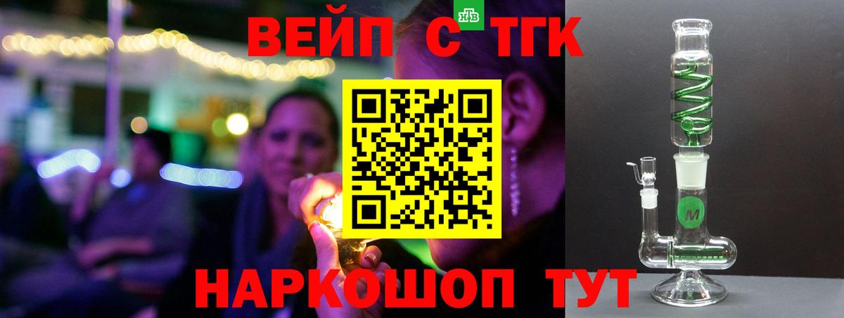 ТГК THC oil  ТГК THC oil  Вход с VPN  Железноводск 