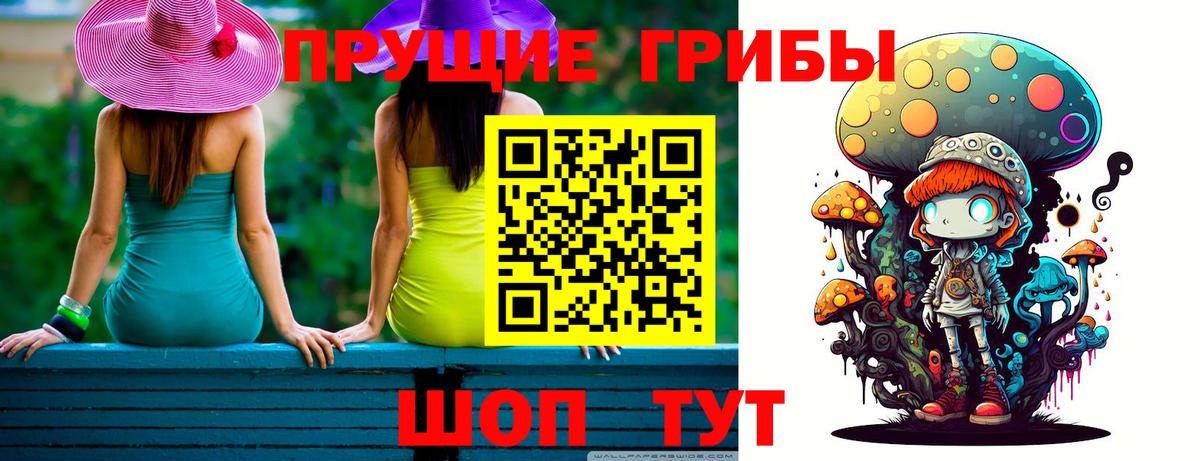 Галлюциногенные грибы мицелий Железноводск